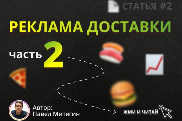 Взломали аккаунт на кракене что делать